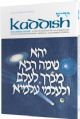 101476 Kaddish/ The Kaddish Prayer